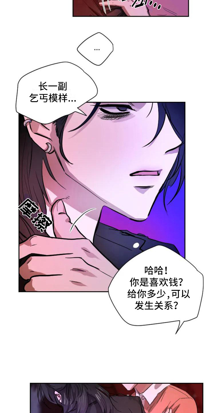 《狂攻公寓扣押》第1章扣押搭讪 第15页