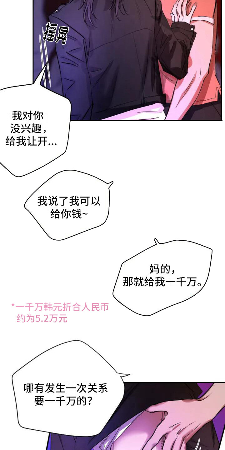 《狂攻公寓扣押》第1章扣押搭讪 第16页