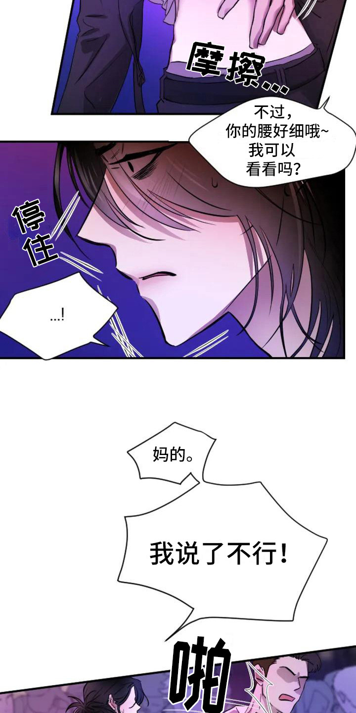 《狂攻公寓扣押》第1章扣押搭讪 第17页