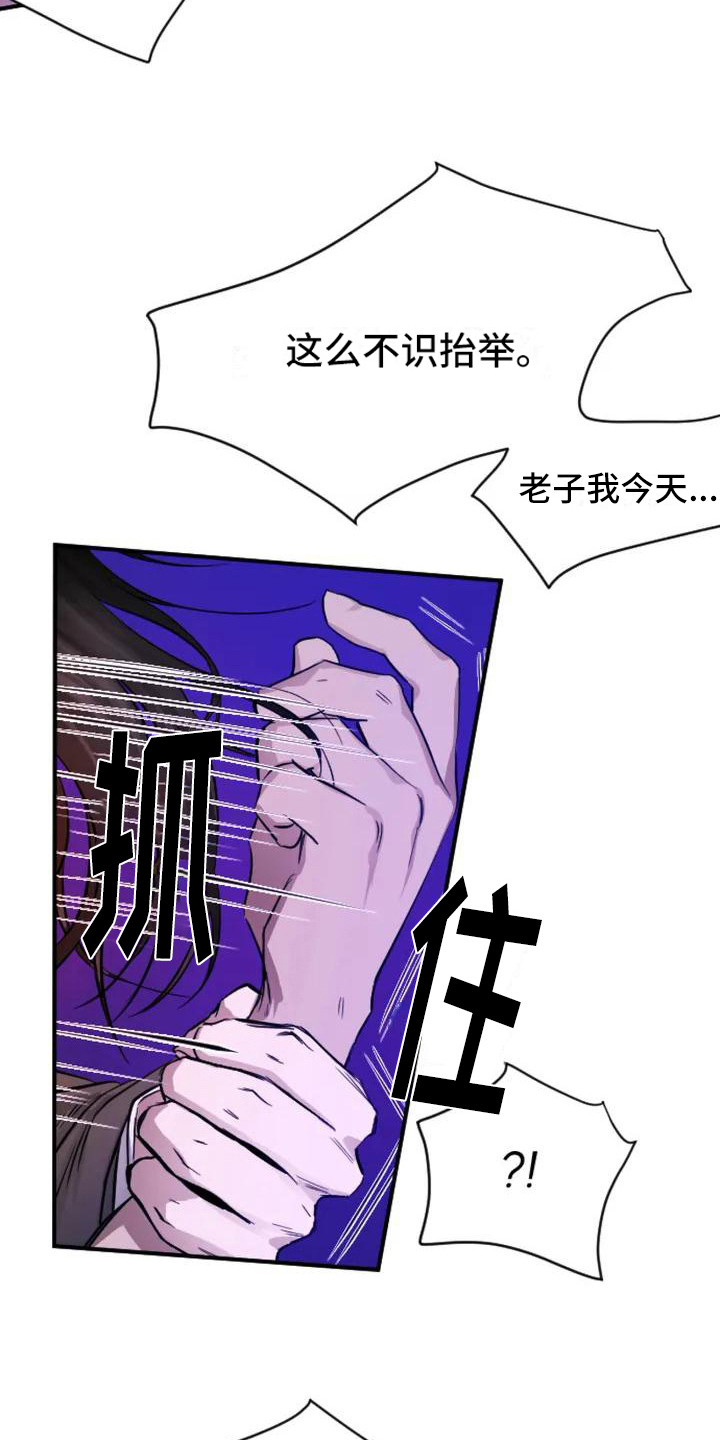 《狂攻公寓扣押》第1章扣押搭讪 第19页
