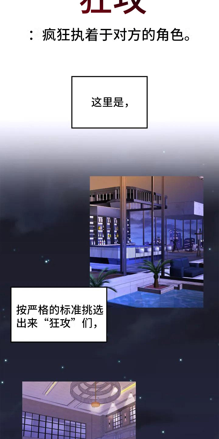 《狂攻公寓扣押》第1章扣押搭讪 第2页