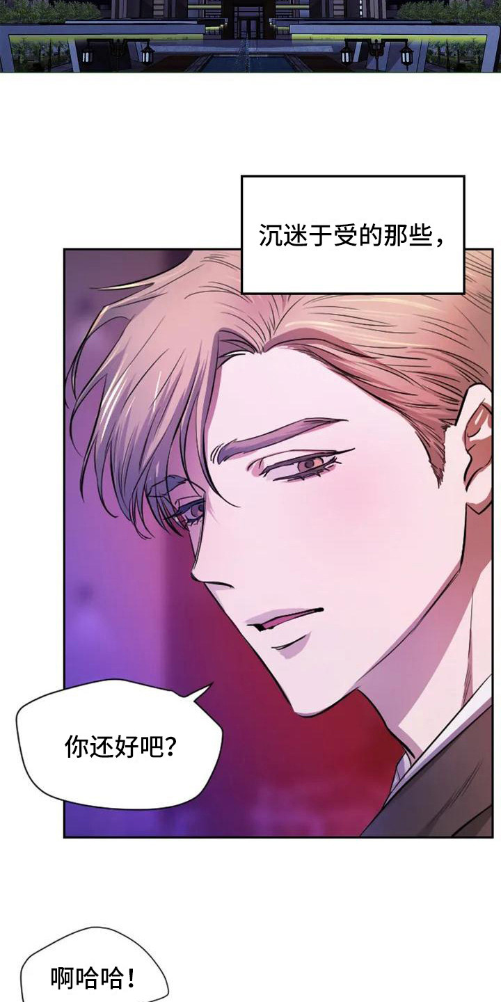 《狂攻公寓扣押》第1章扣押搭讪 第4页