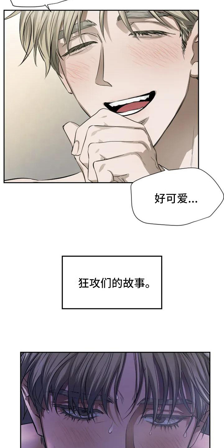 《狂攻公寓扣押》第1章扣押搭讪 第5页