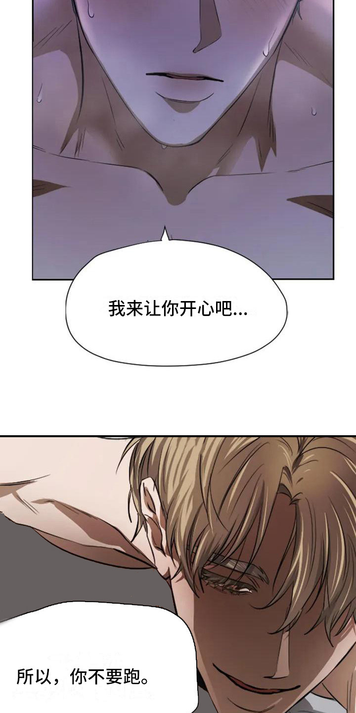 《狂攻公寓扣押》第1章扣押搭讪 第6页