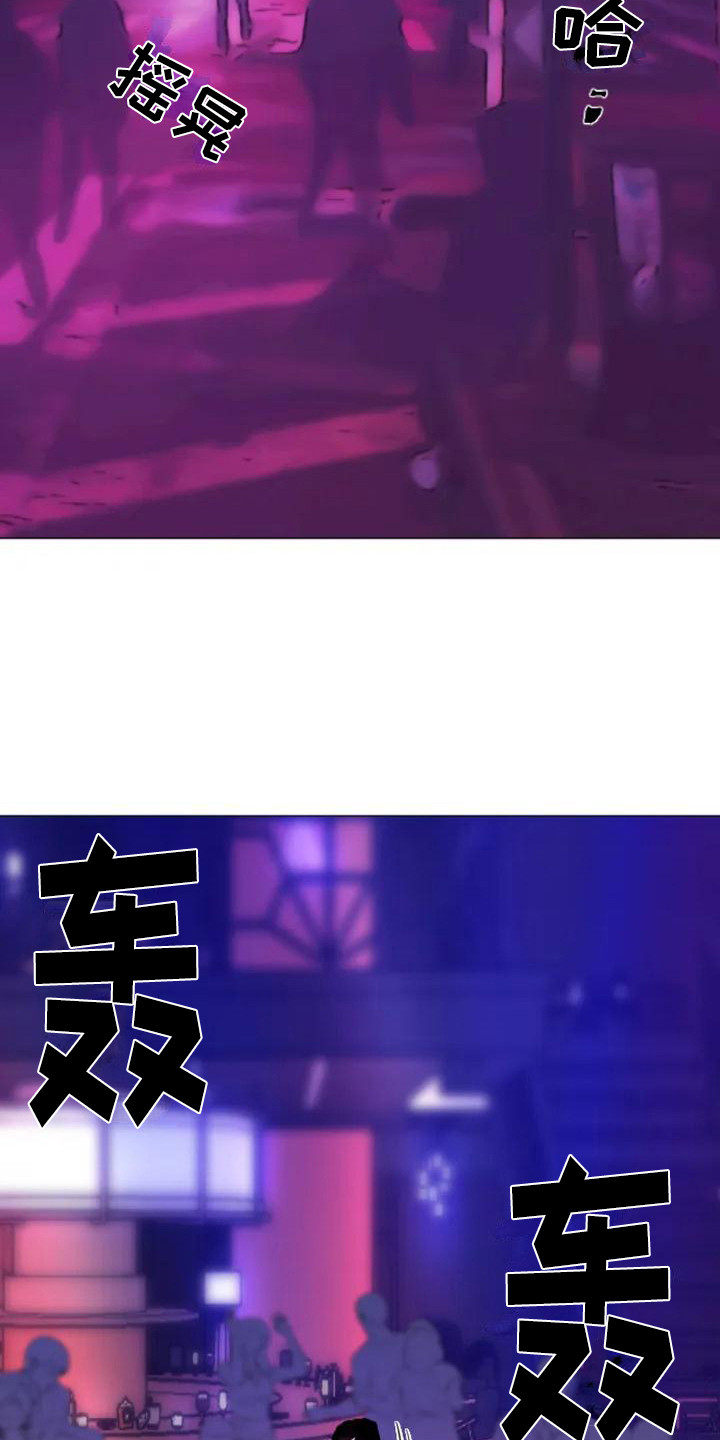 《狂攻公寓扣押》第1章扣押搭讪 第9页
