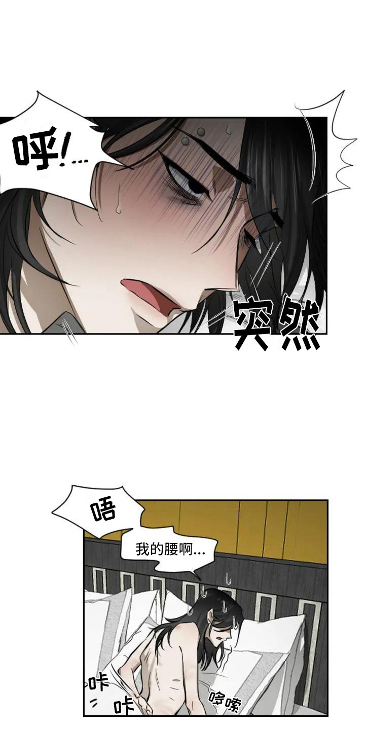 《狂攻公寓扣押》第2章扣押目标 第11页