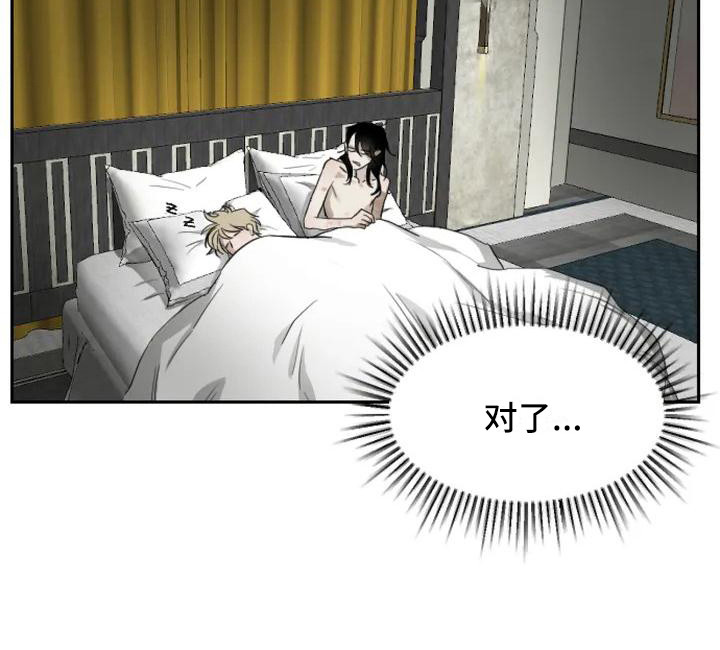 《狂攻公寓扣押》第2章扣押目标 第13页
