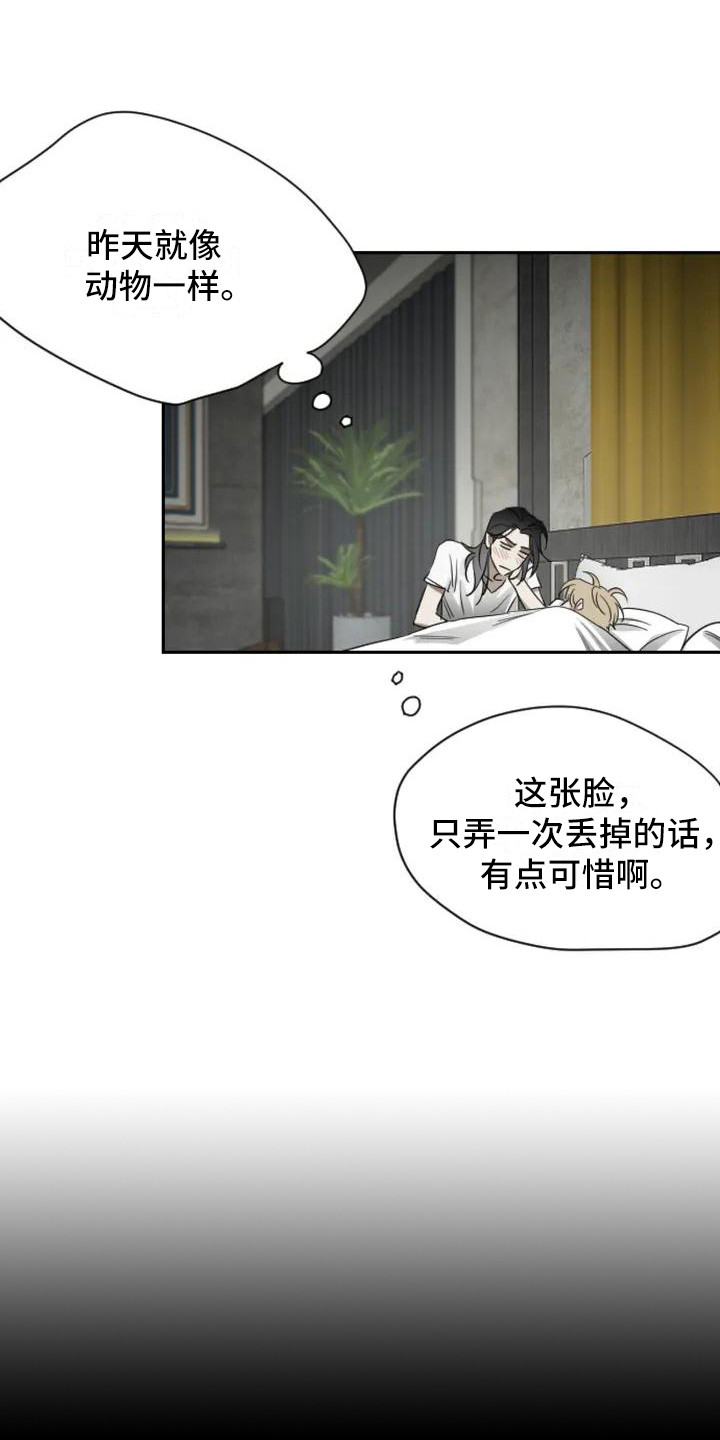 《狂攻公寓扣押》第2章扣押目标 第15页