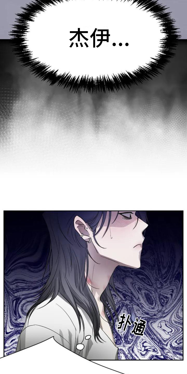 《狂攻公寓扣押》第2章扣押目标 第17页