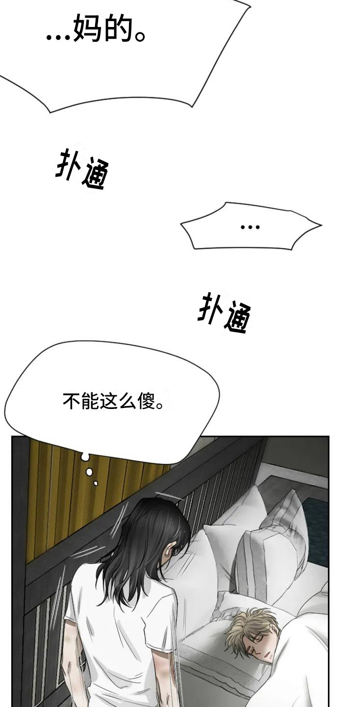 《狂攻公寓扣押》第2章扣押目标 第18页