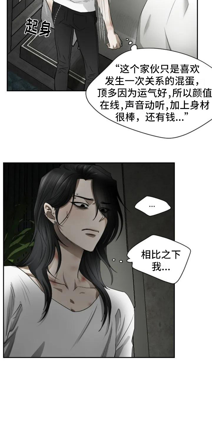 《狂攻公寓扣押》第2章扣押目标 第19页