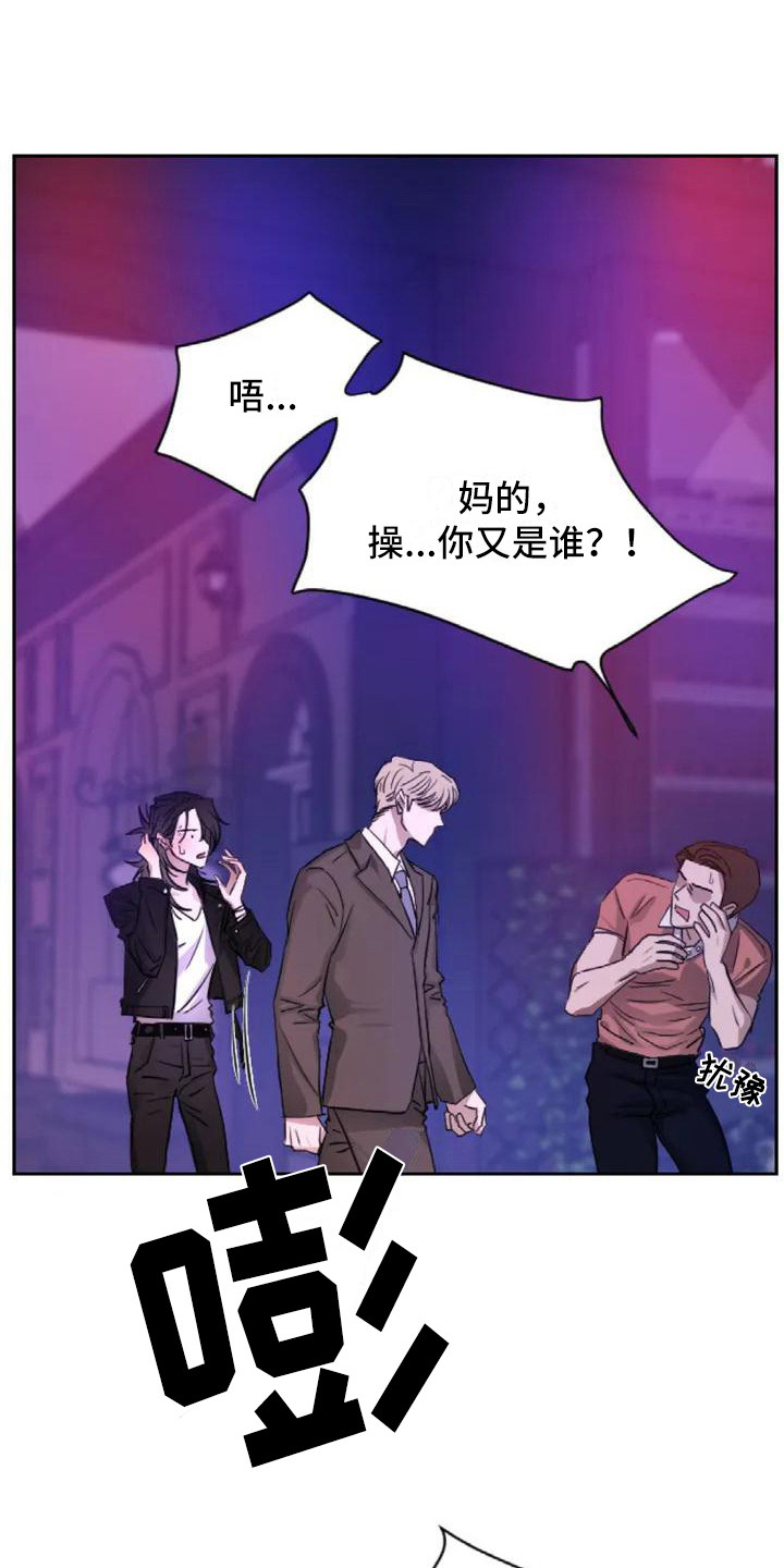 《狂攻公寓扣押》第2章扣押目标 第1页