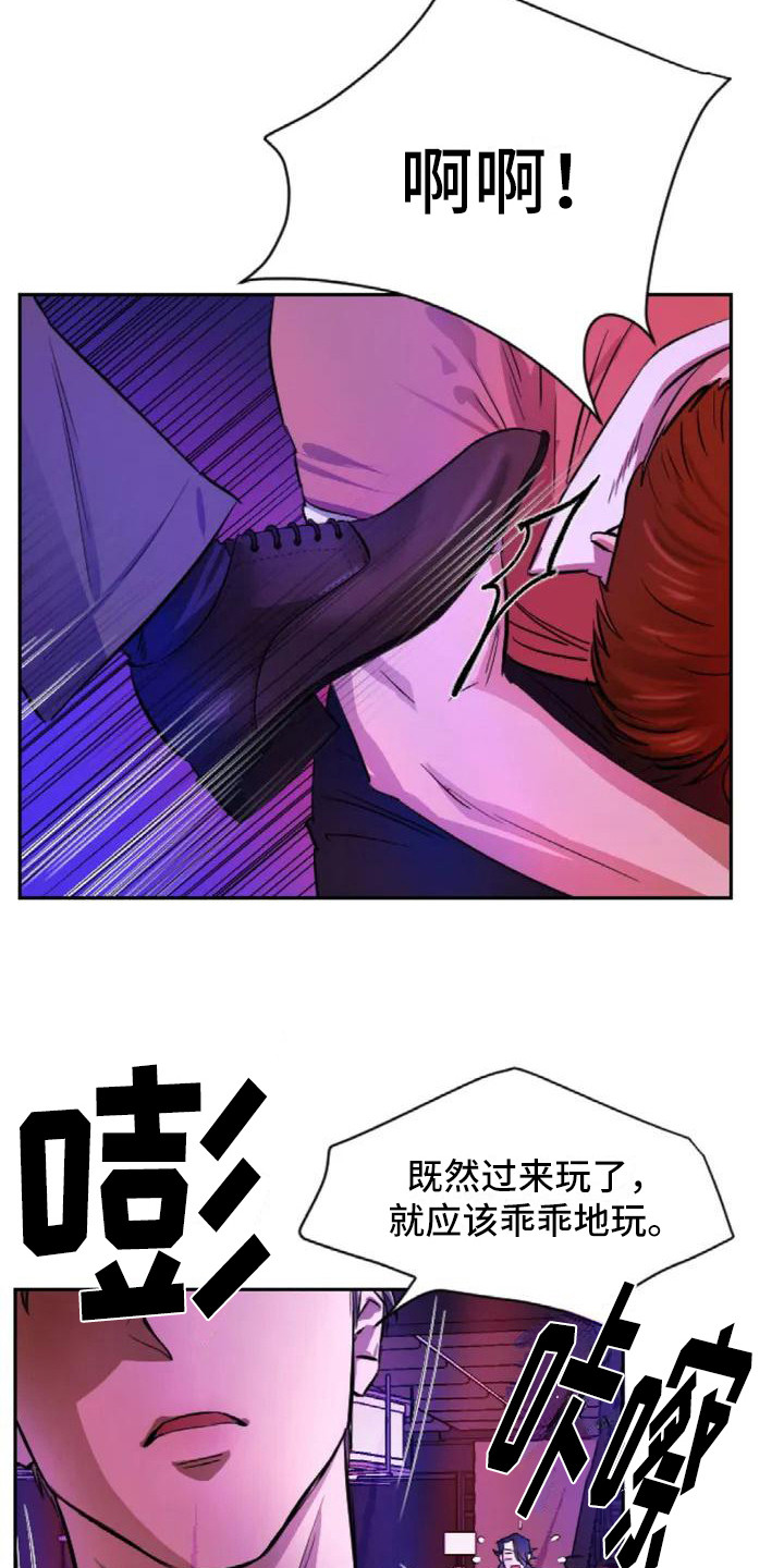 《狂攻公寓扣押》第2章扣押目标 第2页