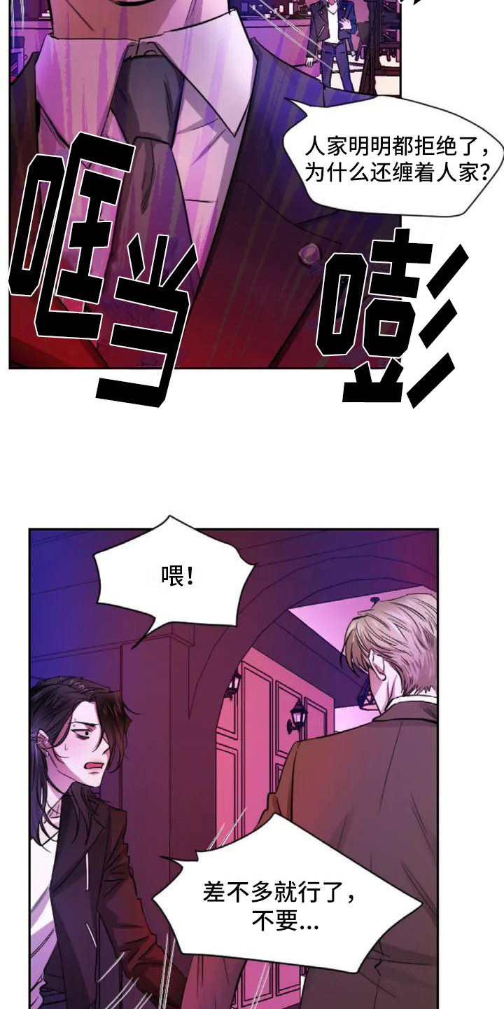 《狂攻公寓扣押》第2章扣押目标 第3页
