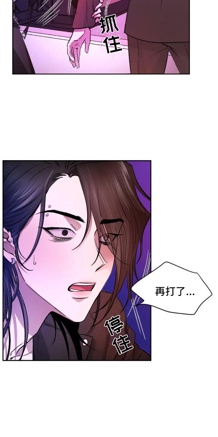 《狂攻公寓扣押》第2章扣押目标 第4页