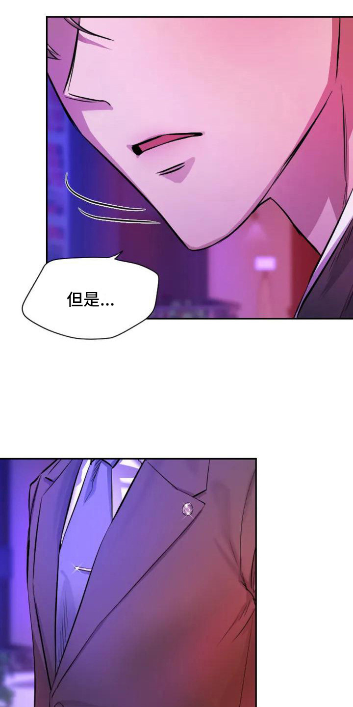 《狂攻公寓扣押》第2章扣押目标 第5页