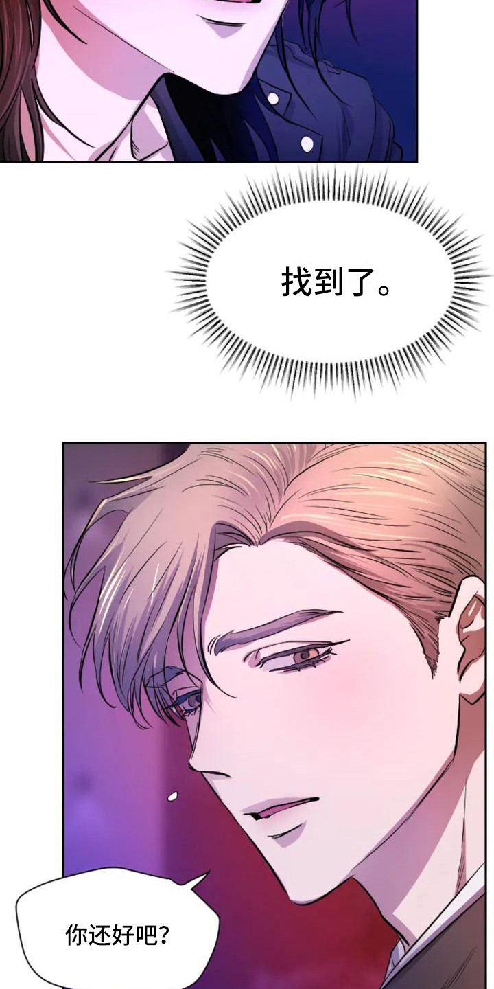 《狂攻公寓扣押》第2章扣押目标 第7页