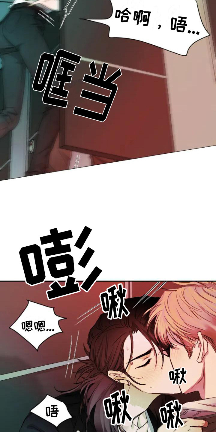 《狂攻公寓扣押》第2章扣押目标 第9页