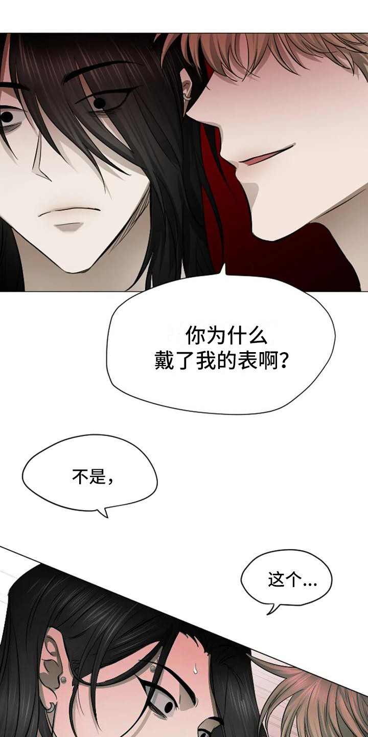 《狂攻公寓扣押》第3章扣押抓现行 第14页