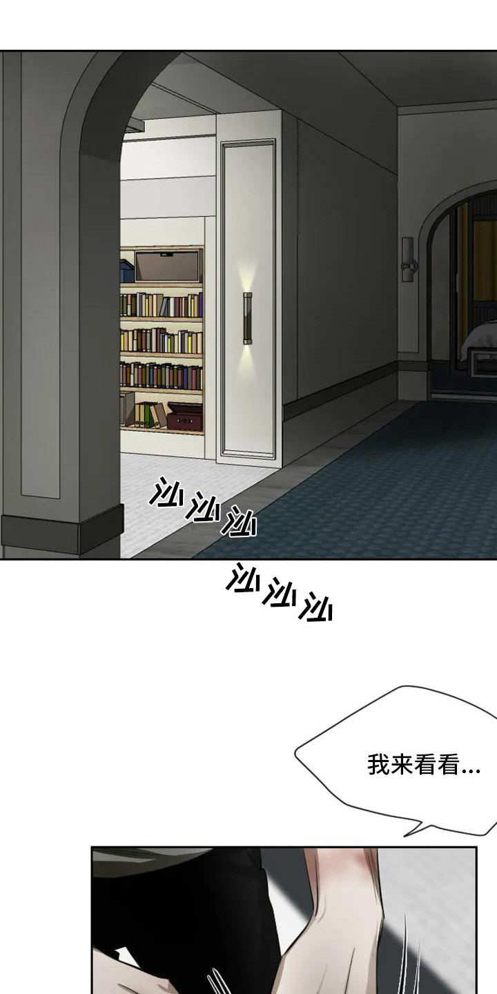《狂攻公寓扣押》第3章扣押抓现行 第1页