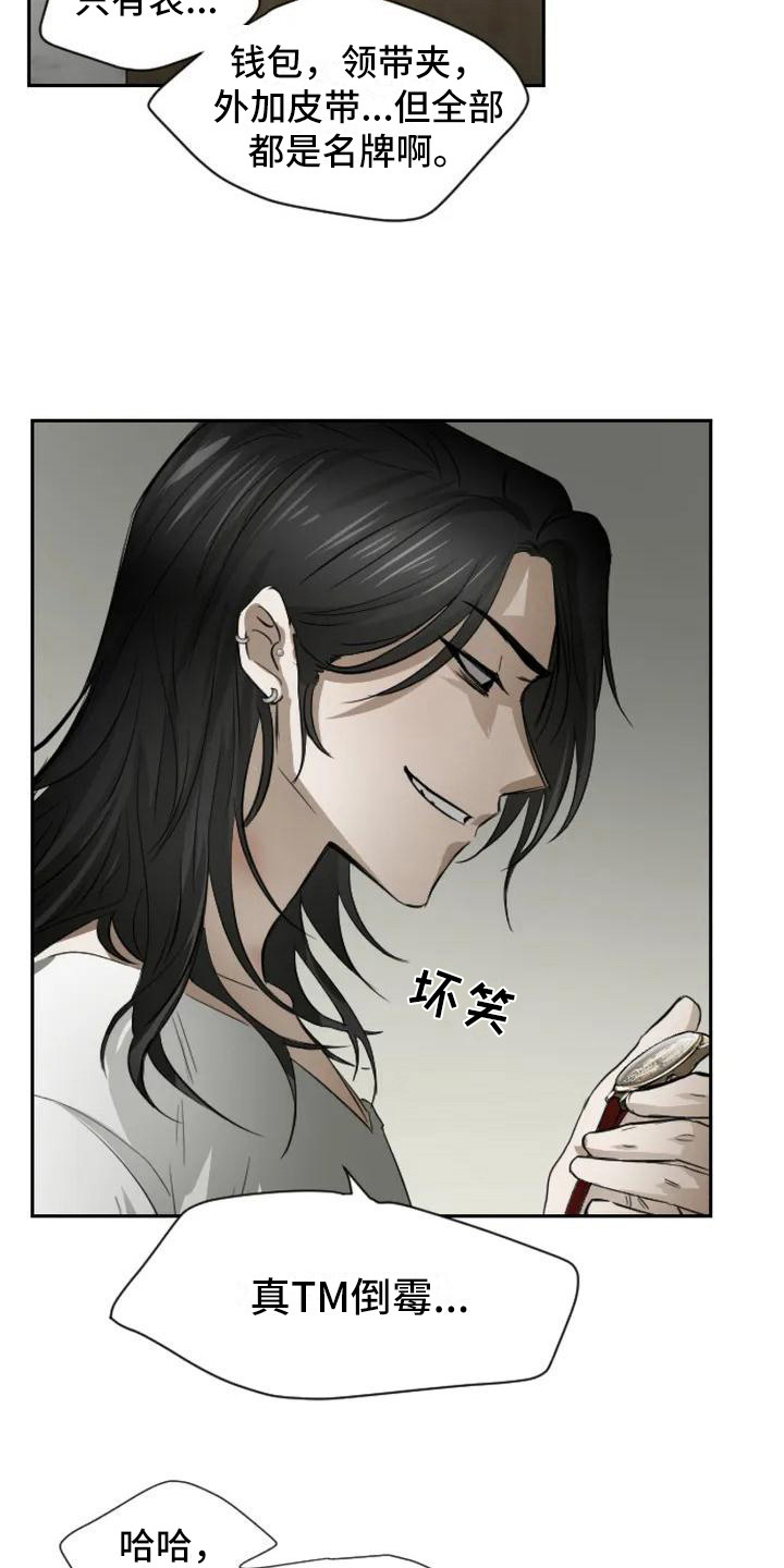 《狂攻公寓扣押》第3章扣押抓现行 第3页
