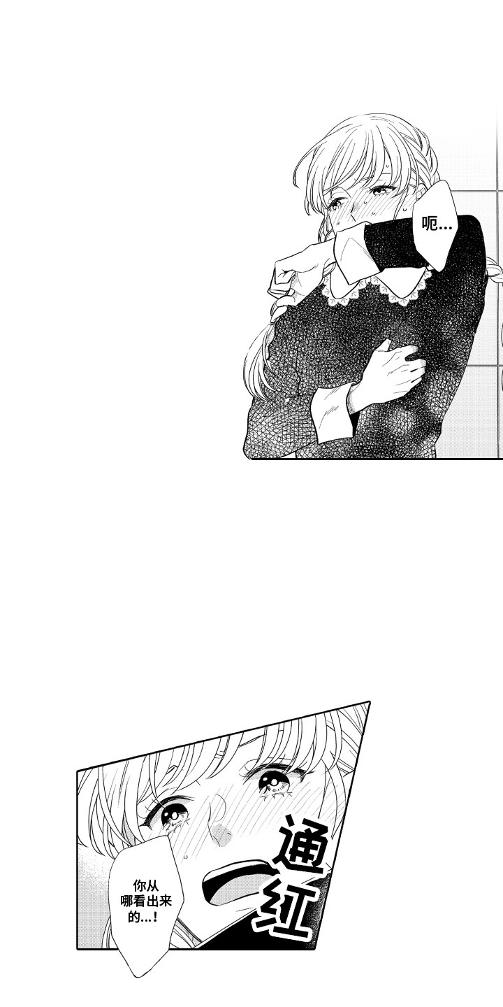 《另类解压》第23章情不自禁 第12页