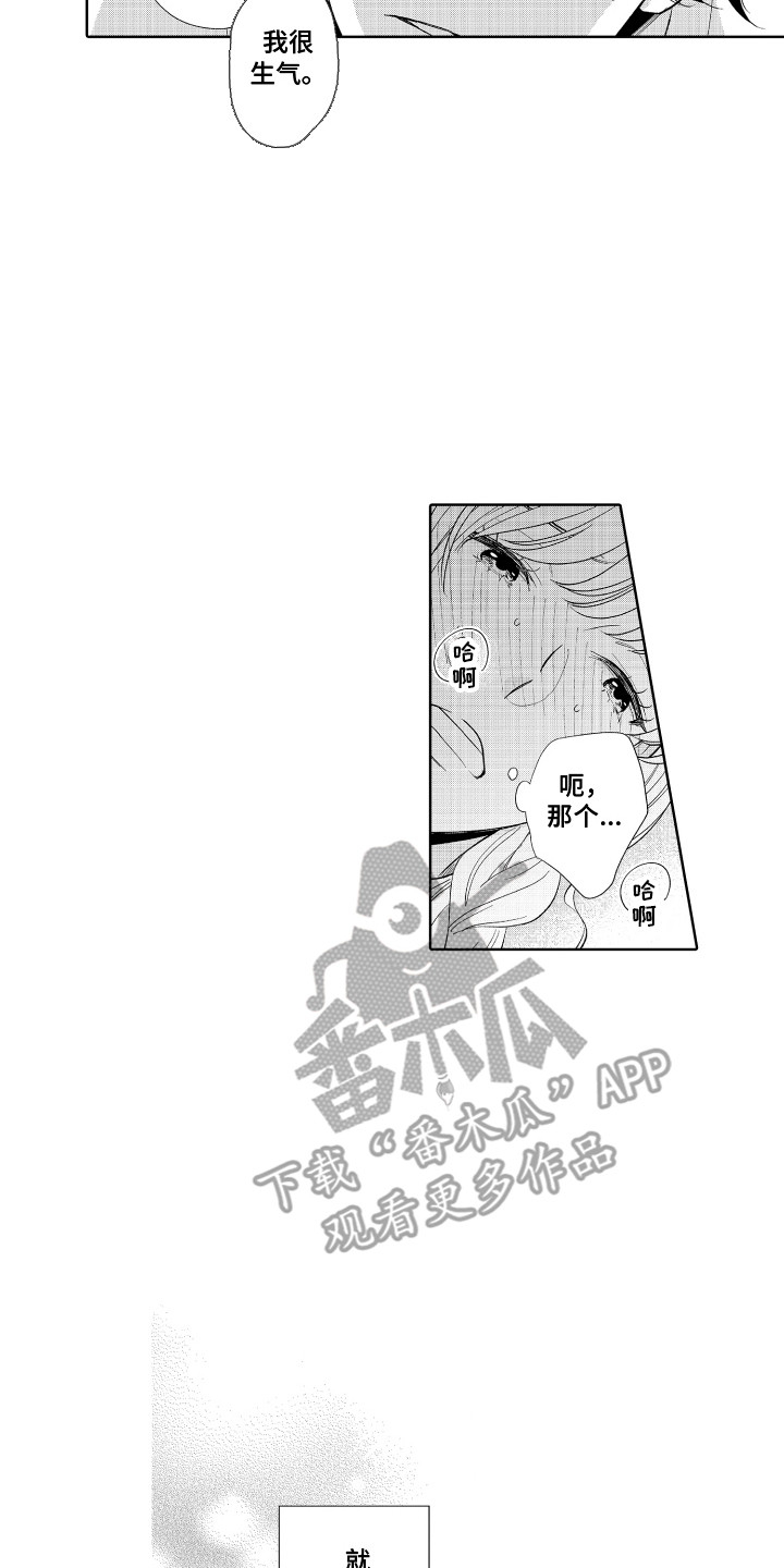 《另类解压》第23章情不自禁 第14页