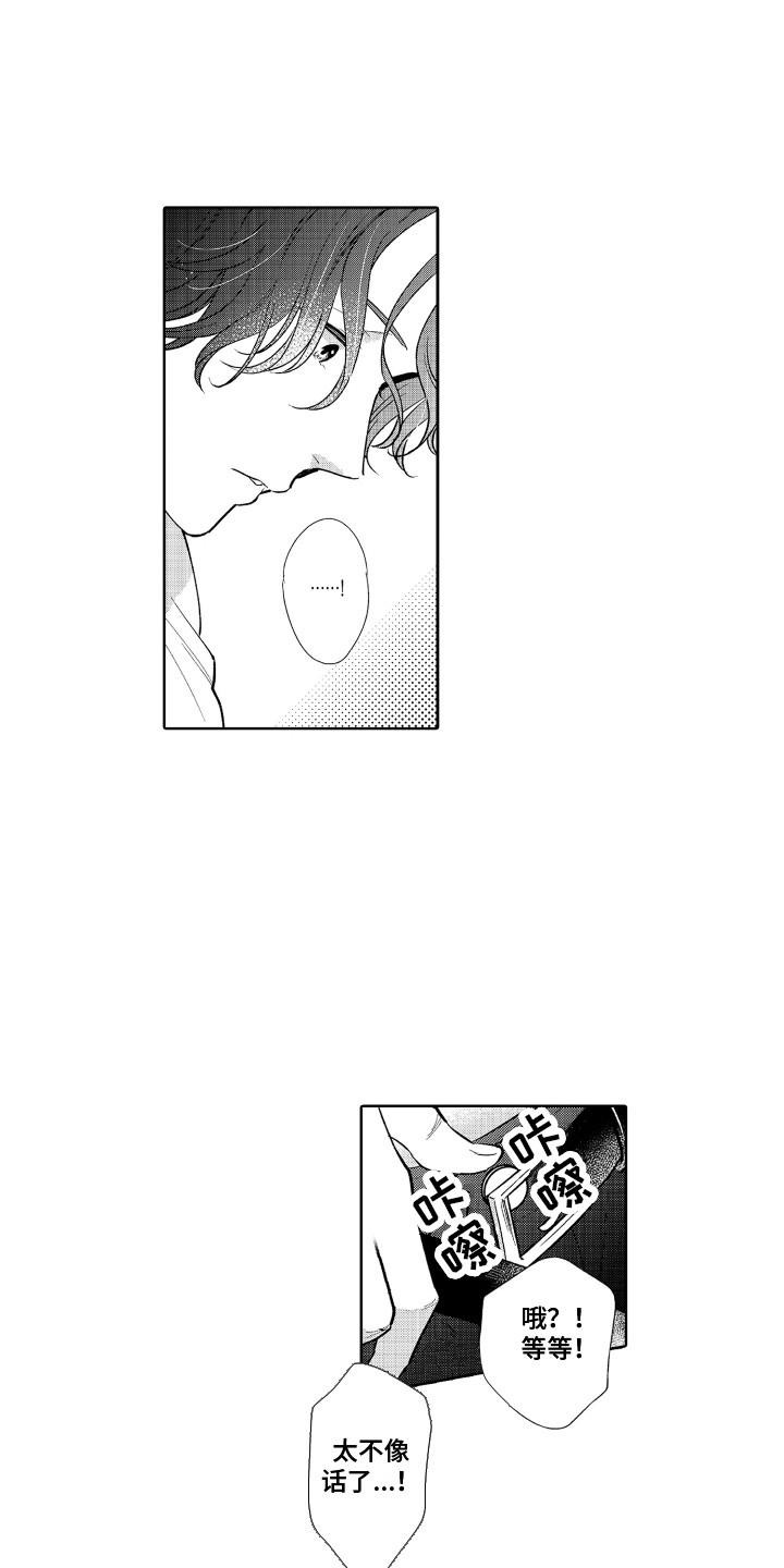 《另类解压》第23章情不自禁 第16页