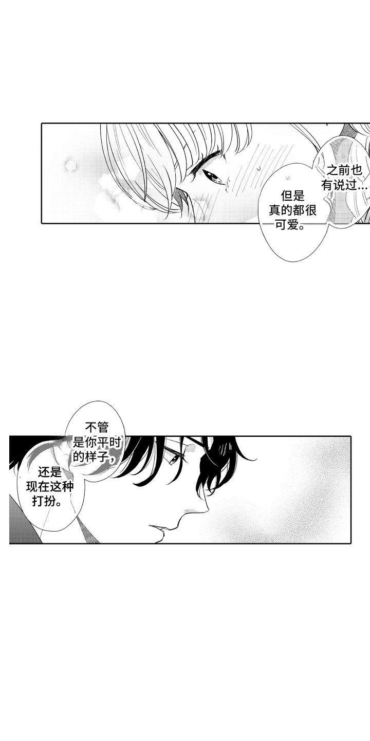《另类解压》第23章情不自禁 第1页