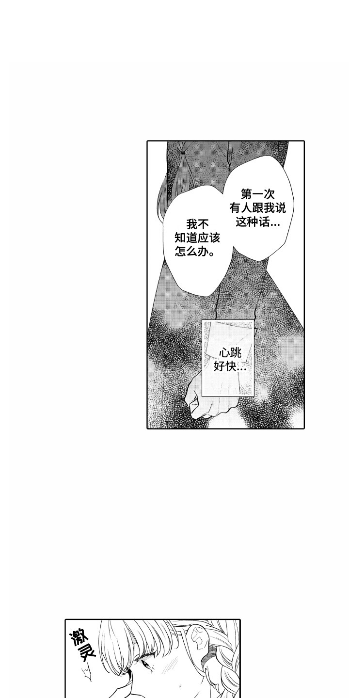 《另类解压》第23章情不自禁 第4页