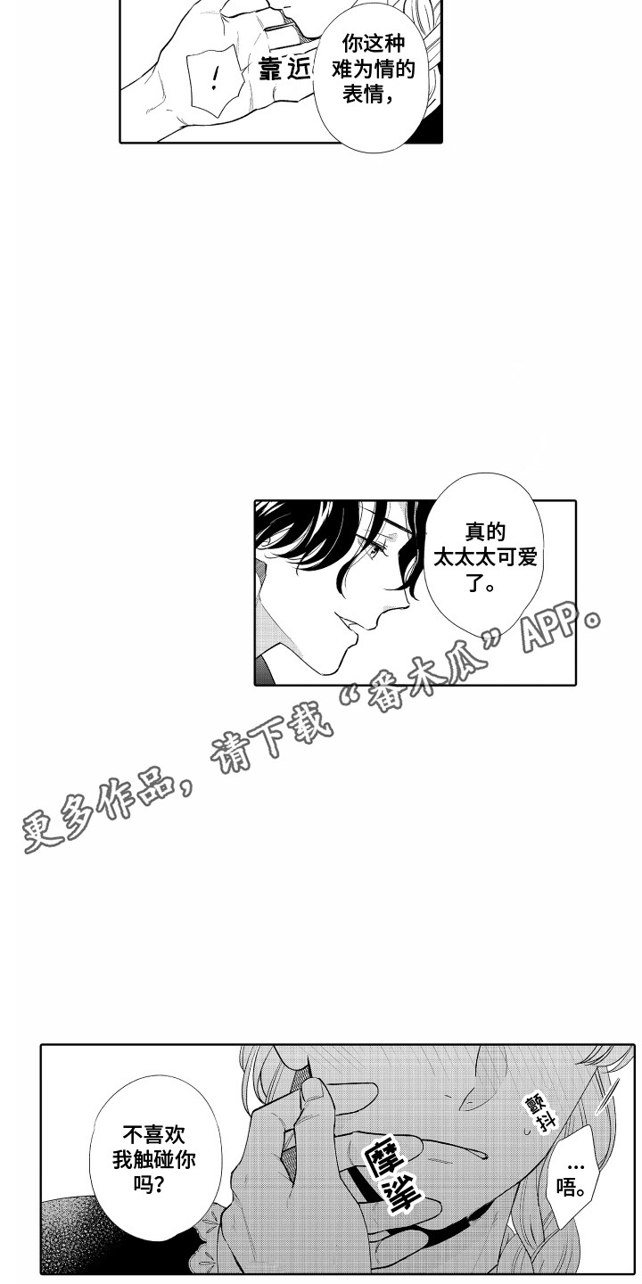 《另类解压》第23章情不自禁 第5页