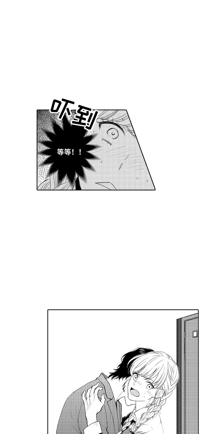 《另类解压》第23章情不自禁 第7页