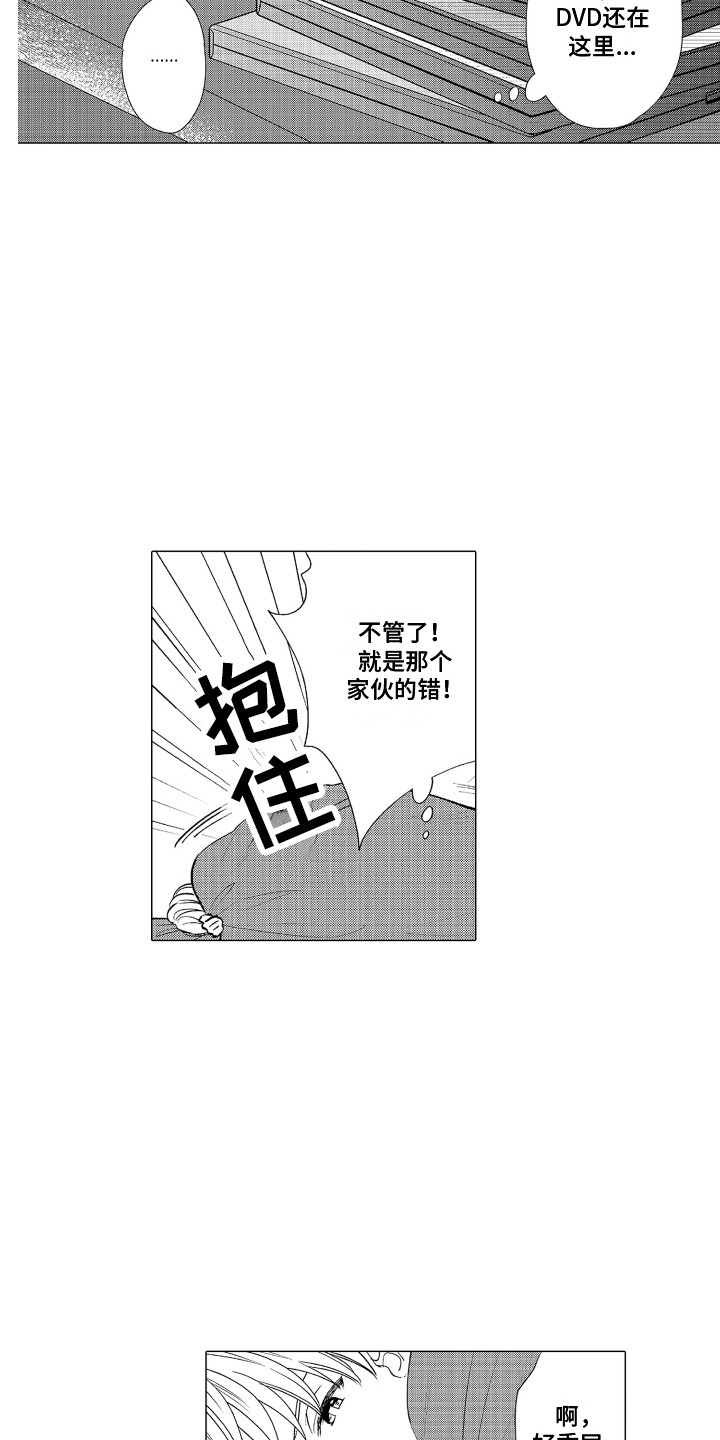 《另类解压》第20章拉黑 第10页