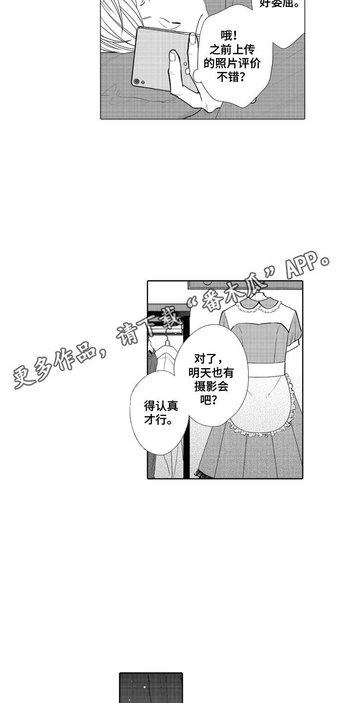 《另类解压》第20章拉黑 第11页