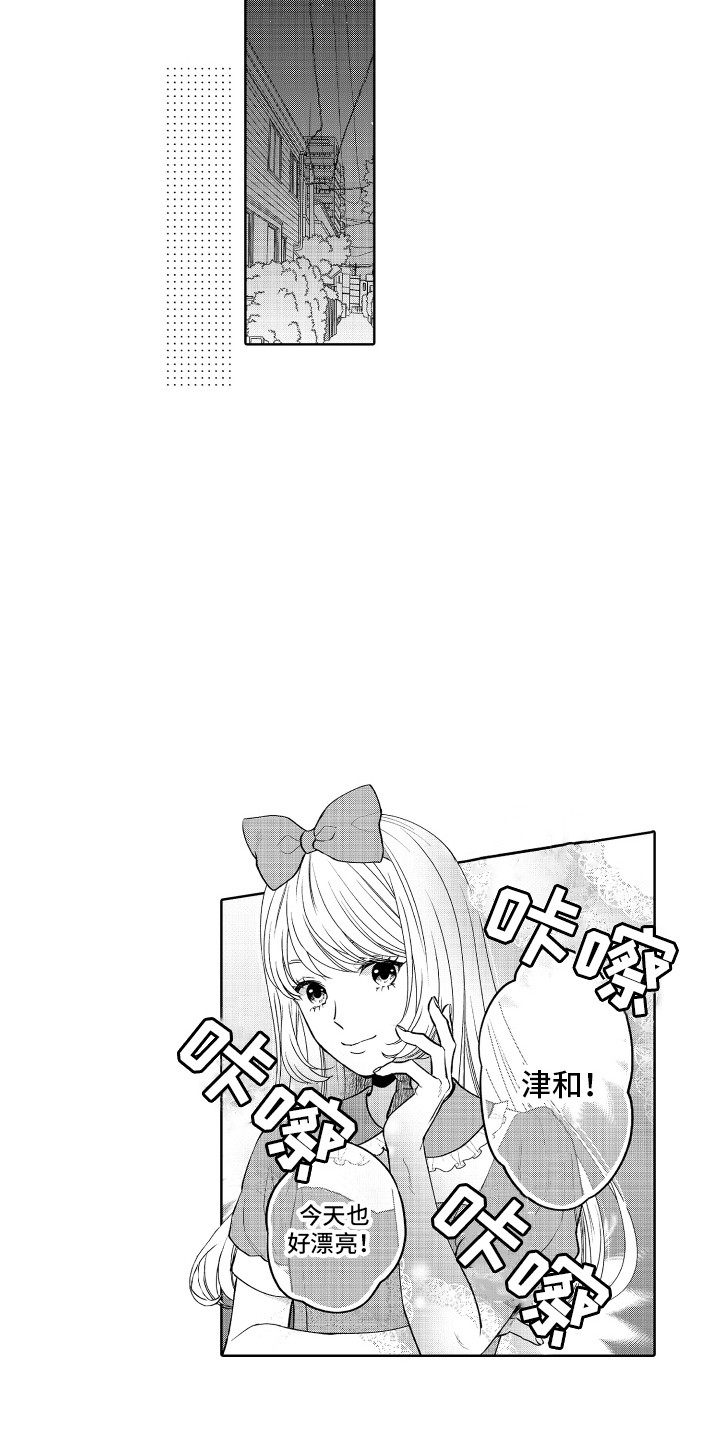 《另类解压》第20章拉黑 第12页