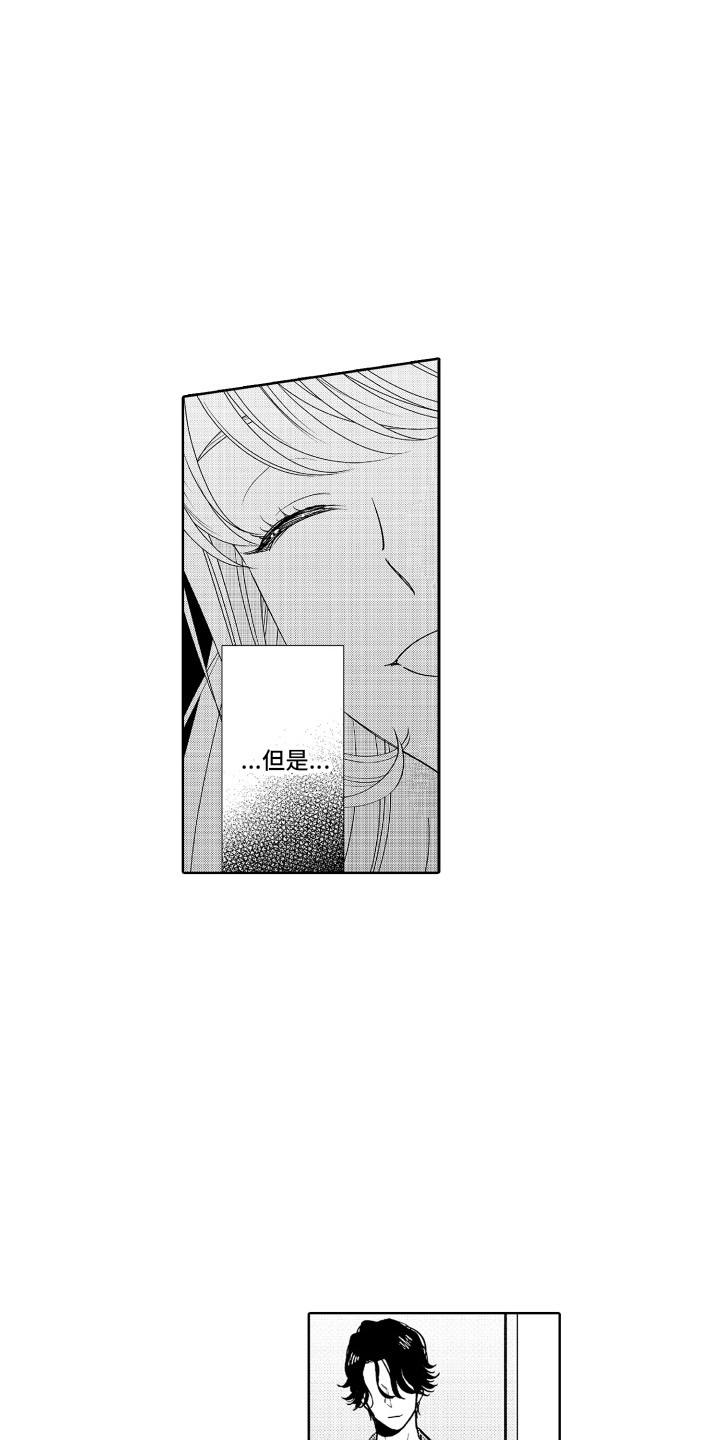 《另类解压》第20章拉黑 第13页