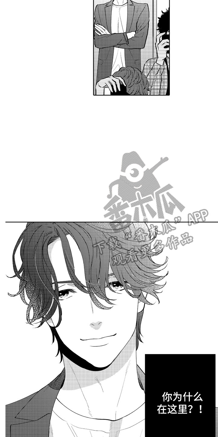 《另类解压》第20章拉黑 第14页