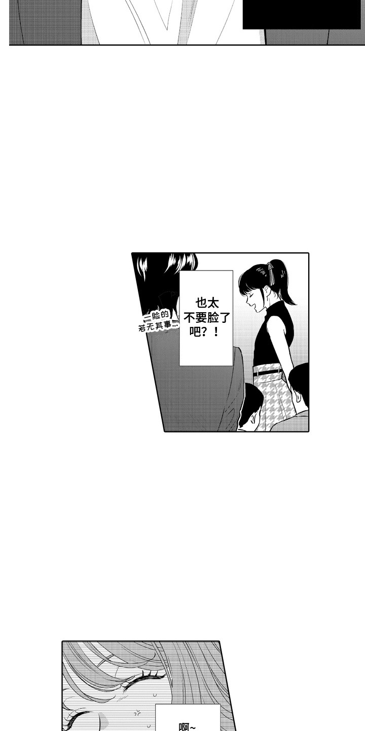 《另类解压》第20章拉黑 第15页