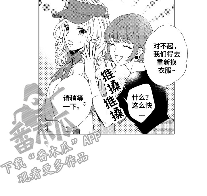 《另类解压》第20章拉黑 第17页