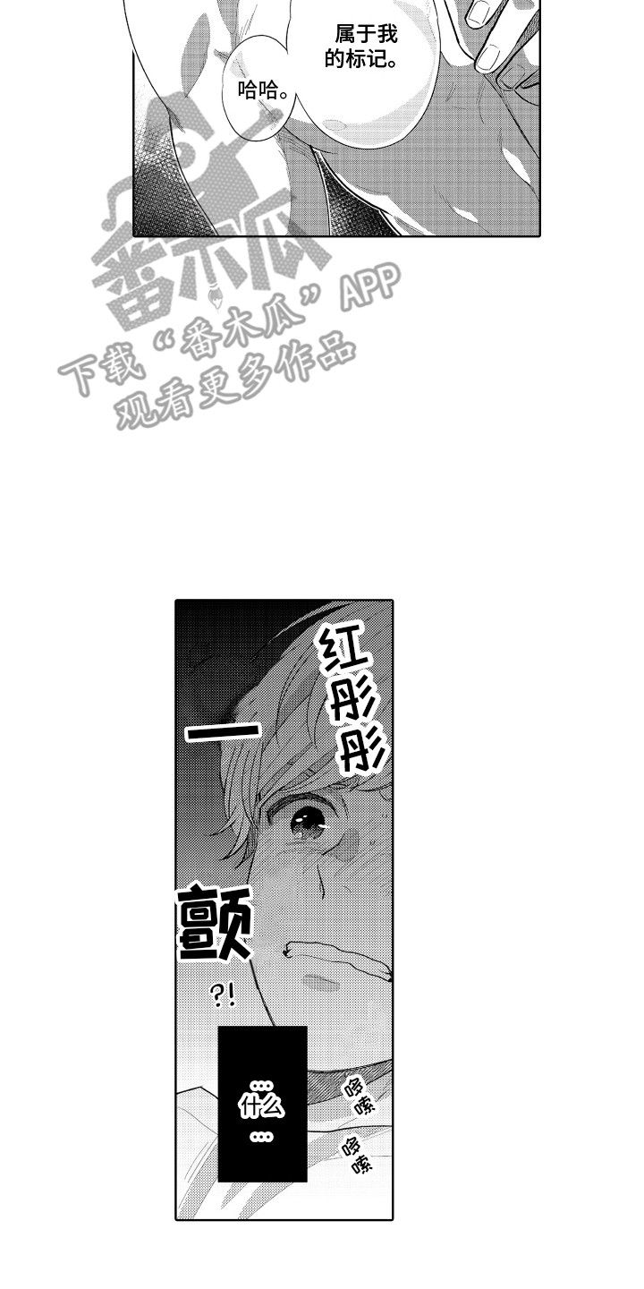 《另类解压》第20章拉黑 第2页