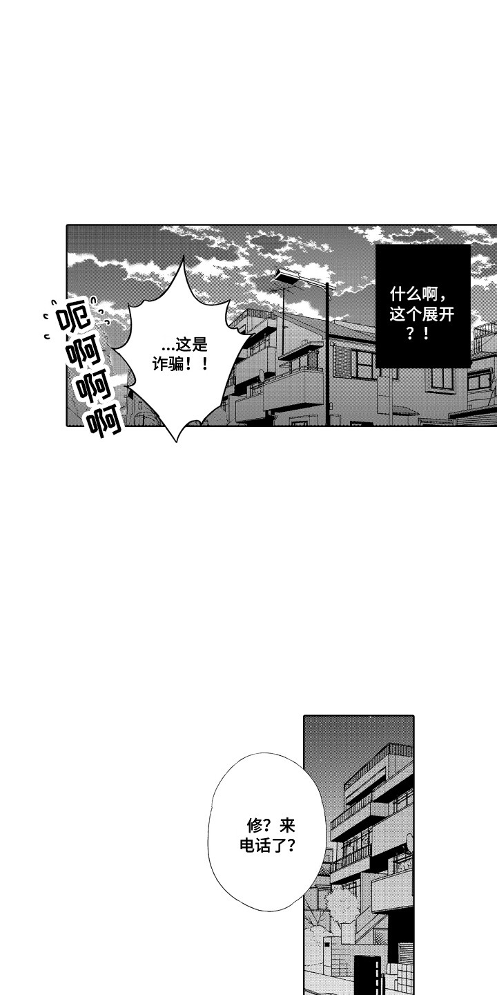 《另类解压》第20章拉黑 第3页