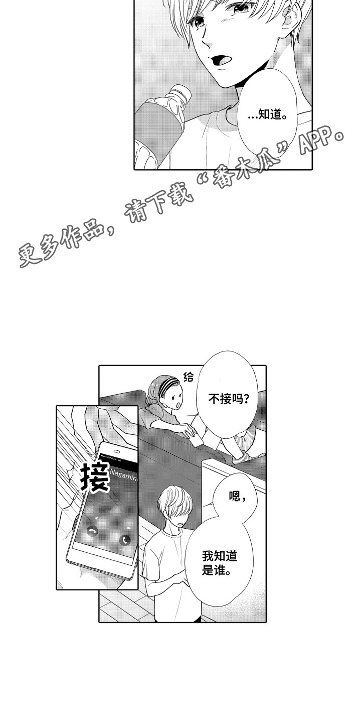 《另类解压》第20章拉黑 第5页