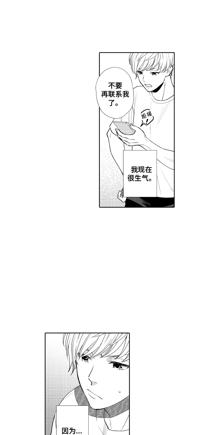《另类解压》第20章拉黑 第6页