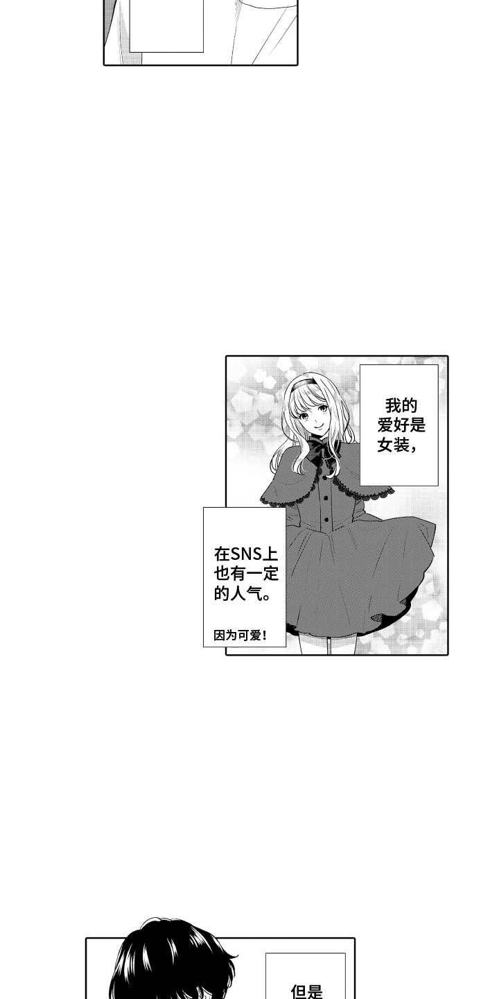 《另类解压》第20章拉黑 第7页