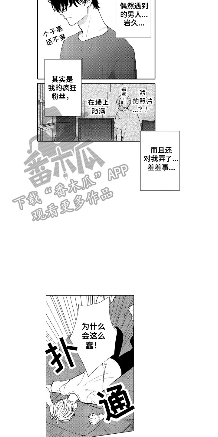《另类解压》第20章拉黑 第8页