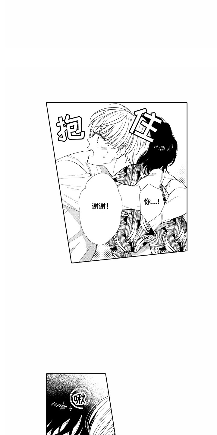 《另类解压》第24章约法三章（完结） 第13页