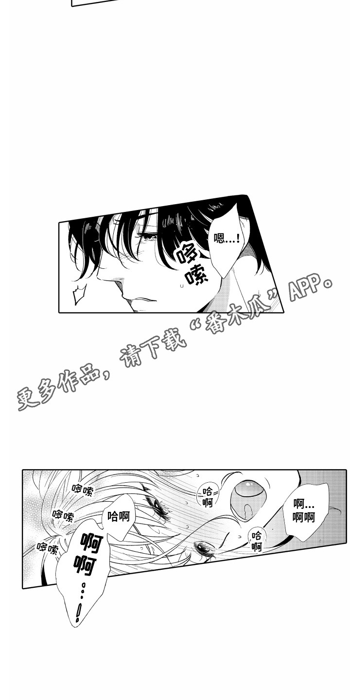 《另类解压》第24章约法三章（完结） 第5页