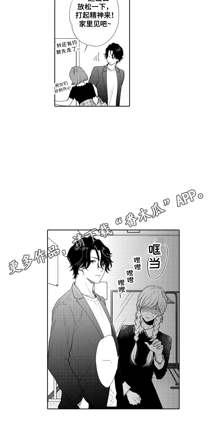 《另类解压》第22章表白 第5页