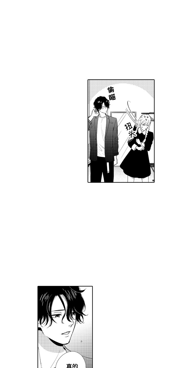 《另类解压》第22章表白 第6页