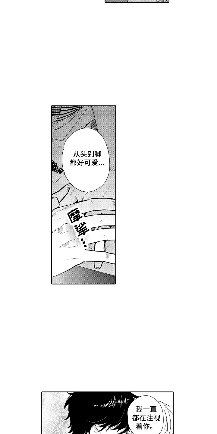 《另类解压》第18章死忠粉 第12页